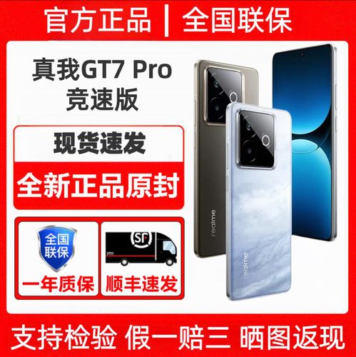真我gt7拍照参数_旗舰性能与影像，捕捉精彩瞬间
