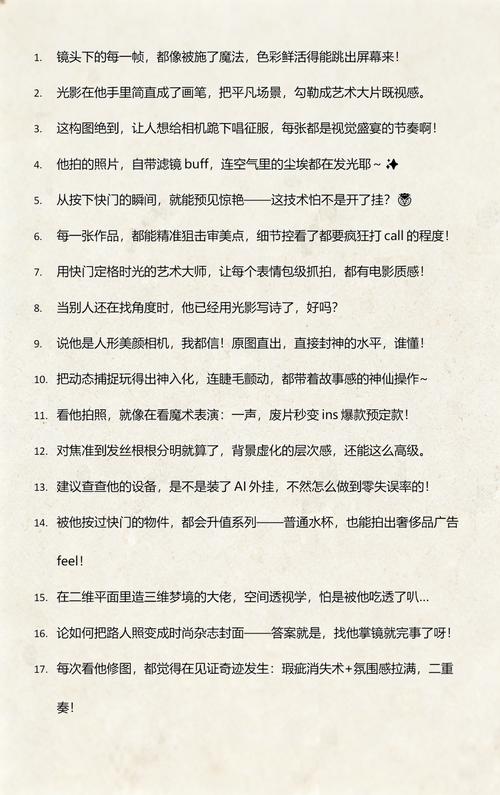 夸赞摄影师技术好_构图后期团队协作创作精彩作品