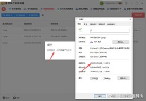 怎样修改照片创建日期_简单操作，注意法律风险