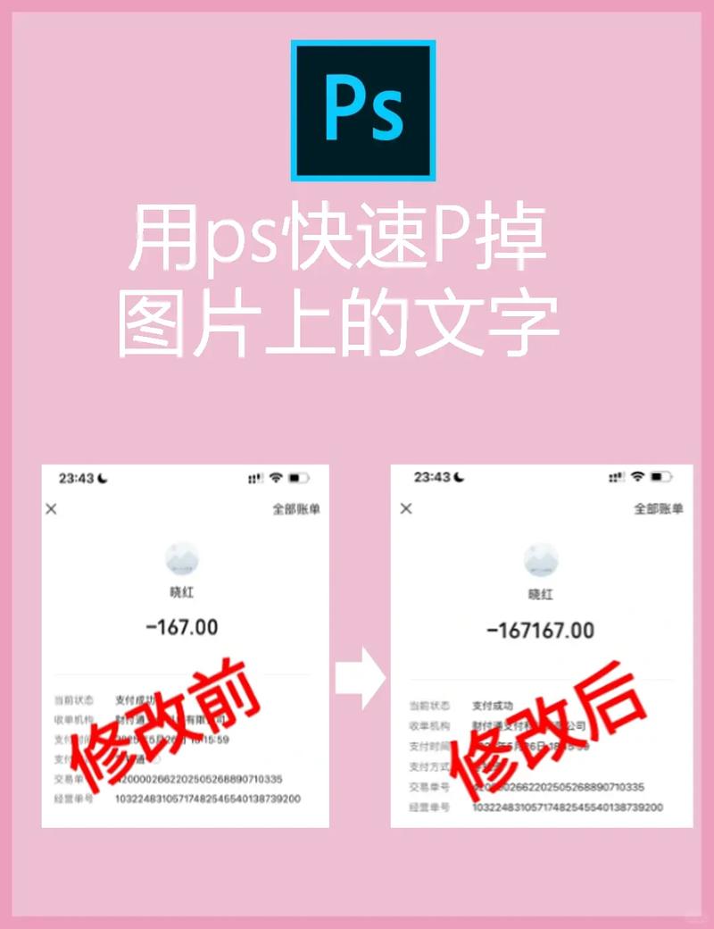 ps怎么删去图片上一部分文字_Photoshop除文字5妙招