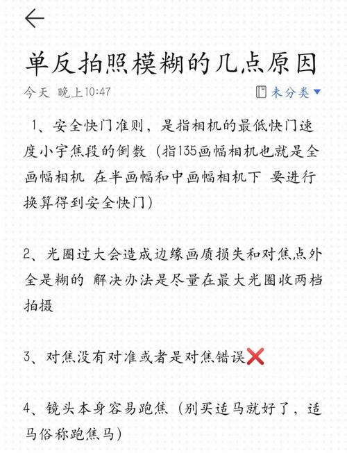 我的单反相机为什么拍照不清晰_对焦不准？检查设置和镜片！
