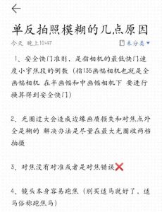 我的单反相机为什么拍照不清晰_对焦不准？检查设置和镜片！