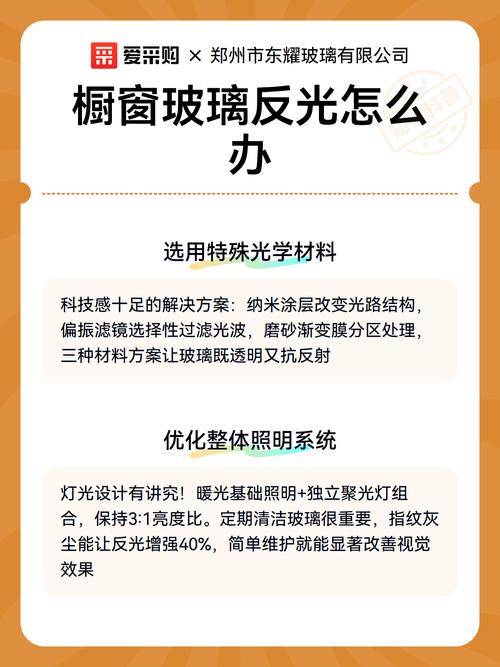 拍照玻璃反光怎么解决_玻璃反光怎么办？角度光线巧处理