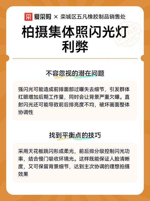 室内灯光下拍集体照用什么档拍照_标准变焦+三脚架，光圈f8防变形，提前站位喊一拍照
