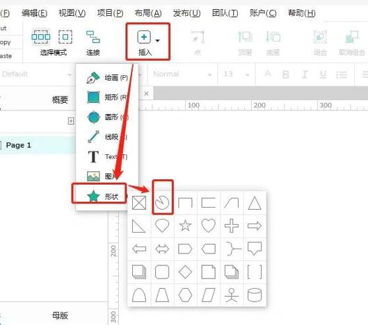 在visio中添加图片文字的方法_Visio图片文字添加教程