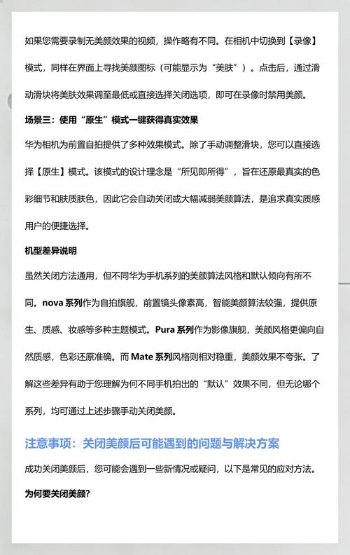 华为照片编辑美颜打不开_美颜失灵？权限缓存是主因！