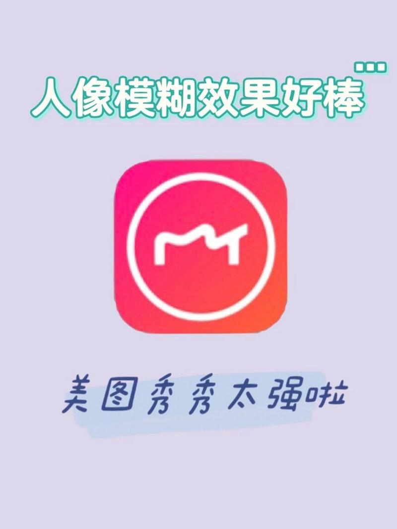 mac上类似于美图秀秀的软件_像素猫可画Fotor等