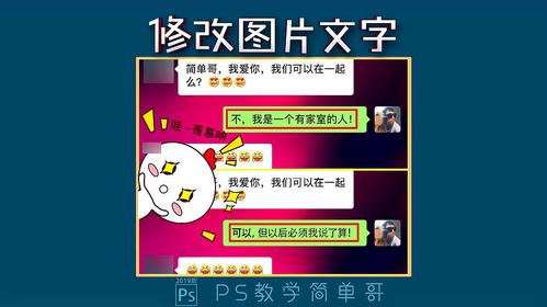 ps怎么更改图片上的文字内容_图片文字修改有三种方法