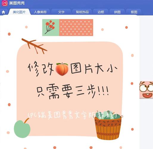 美图秀秀数字修改注意事项_美图秀秀修数字，消除替换调样式