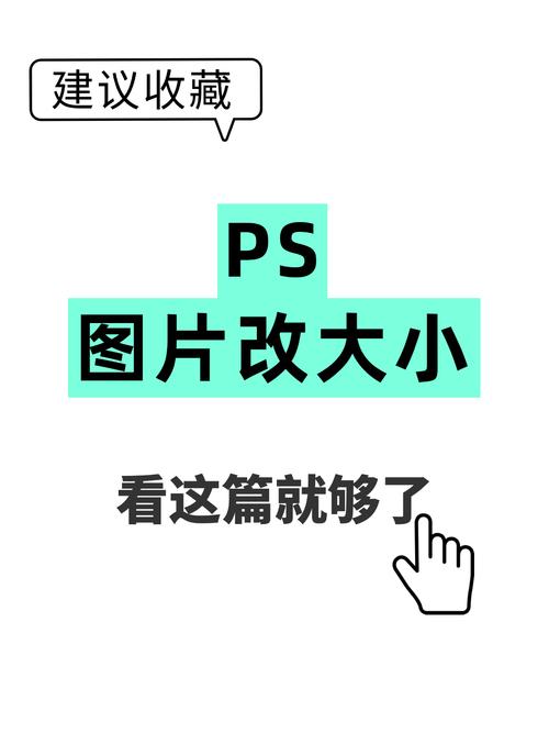 照片大小尺寸修改_批量修图改尺寸，省时省力超方便！