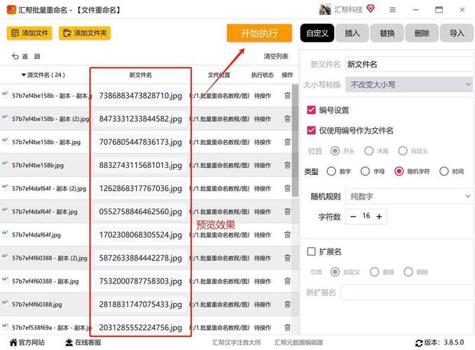 这么批量改照片格式_批量转JPG，高效管理照片