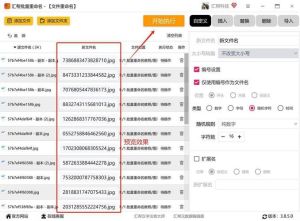 这么批量改照片格式_批量转JPG，高效管理照片