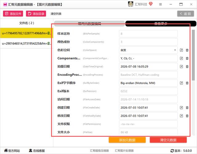 图片属性修改时间比创建时间早_照片时间戳错位？简单修改或用专业工具！