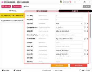 图片属性修改时间比创建时间早_照片时间戳错位？简单修改或用专业工具！