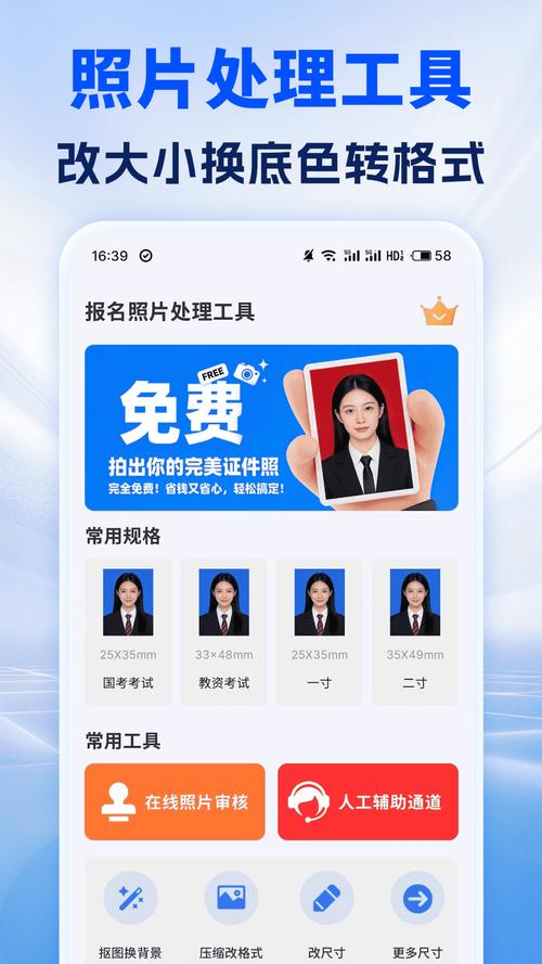 照片审核处理工具_在线照片审核工具，简单修图通过率高