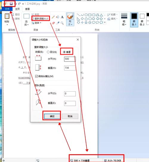 画图软件如何修改照片大小_照片怎么调大小？百分比或像素，分辨率与保存技巧