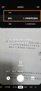 拍照搜题怎样更快_拍照悬浮窗批量扫描