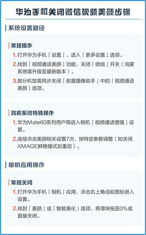 华为照片编辑美颜打不开_美颜失灵？权限缓存是主因！