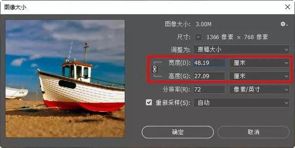 修改照片像素及尺寸_照片像素尺寸调整技巧
