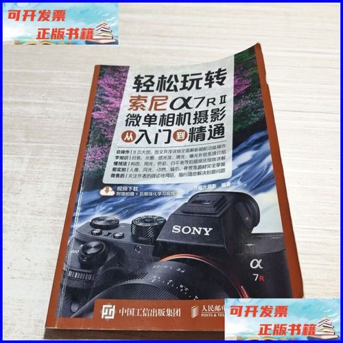 微单摄影从入门到精通_掌握5大设置拍出好照片
