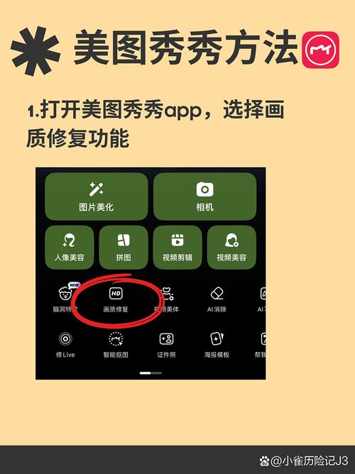 美图秀秀好用吗怎么样_美图秀秀AI动漫视频制作，修图拍照超简单
