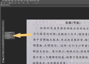 ps怎么删去图片上一部分文字_Photoshop除文字5妙招