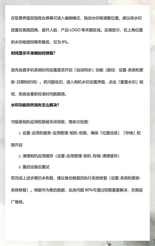 nova15拍照如何去除水印_Nova15相机自带水印，记录位置时间，轻松开启