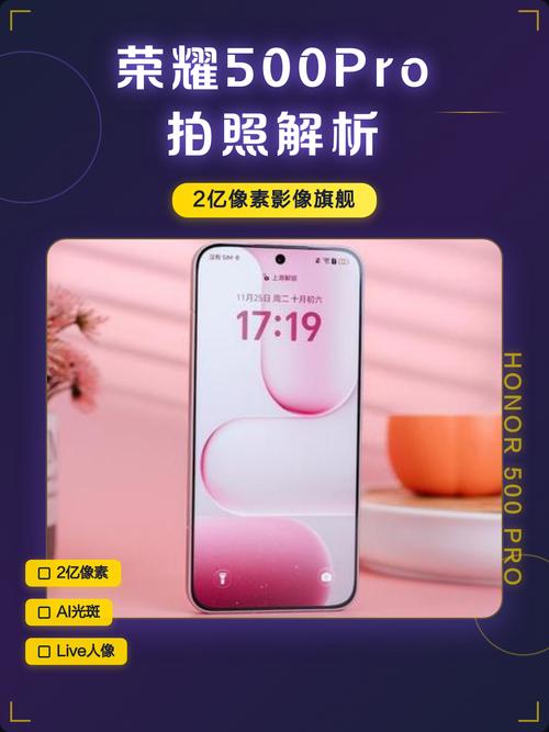 荣耀500拍照怎么样_2亿像素拍照好，续航持久性价比高