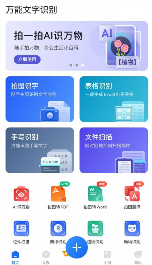文字拍照后怎么可以变成文本_微信WPS夸克识图翻译，简单实用