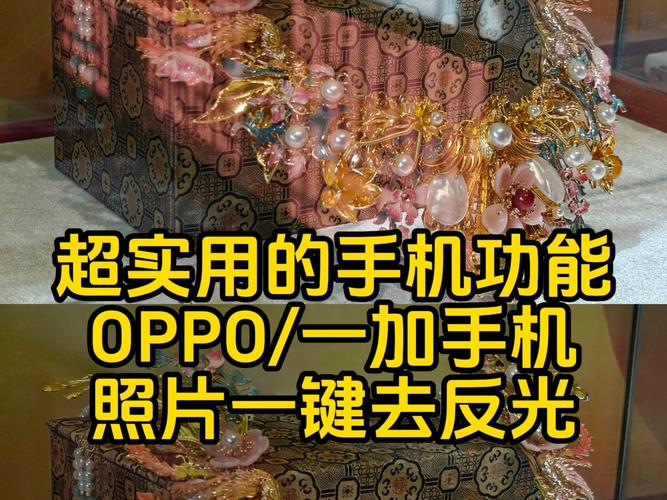 照片反光一键消除方法_华为一键消除照片反光，手动修复有妙招！