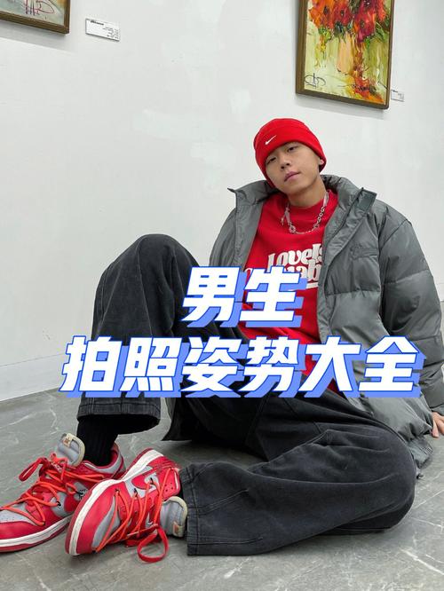 男人拍照姿势大全_随性自信显魅力