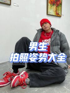 男人拍照姿势大全_随性自信显魅力