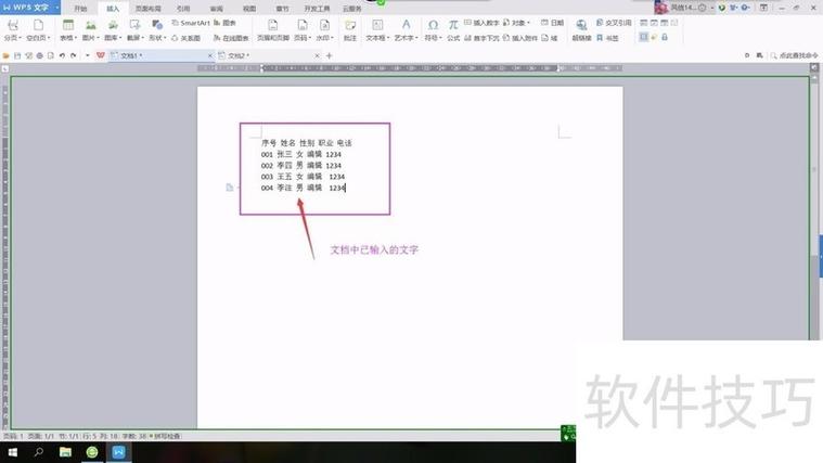 文字拍照后怎么可以变成文本_微信WPS夸克识图翻译，简单实用