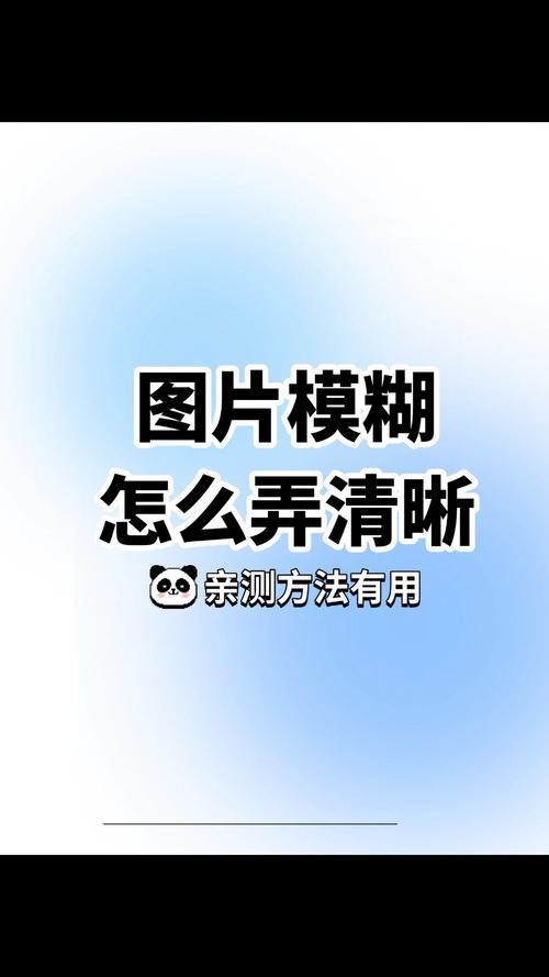 微信图片打印出来很模糊怎么办_微信照片打印模糊？试试这些方法！