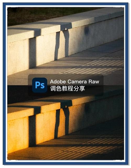 数码摄影后期调色_照片风格化技巧