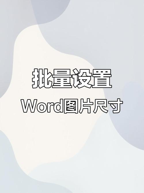 图片批处理修改大小_图片批量处理工具推荐与使用技巧