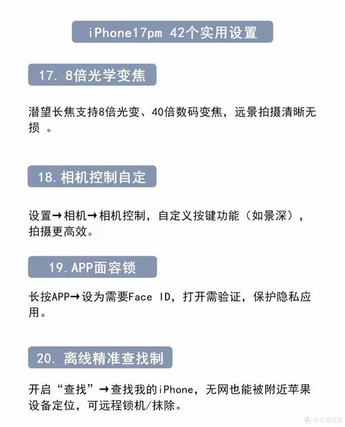 苹果17照相时如何设置参数_iPhone 17相机强大，手动调整更佳，解锁高清与稳定
