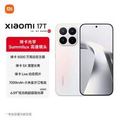 小米17t摄影参数_小米17T徕卡影像旗舰，性价比高达2600元起