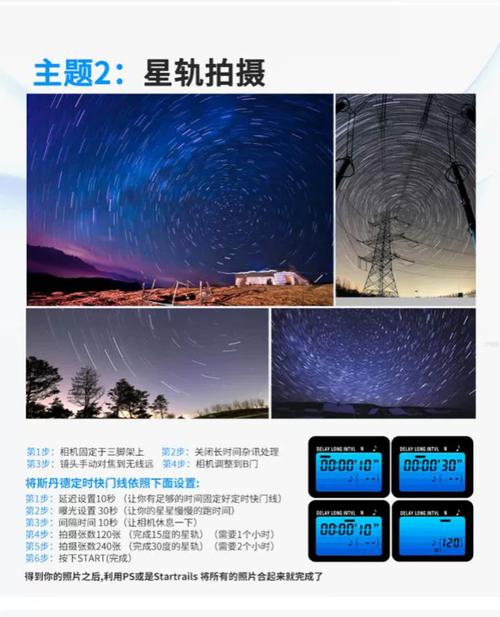 b门用快门线拍星轨参数_选地用光调参数，城市地标也出彩