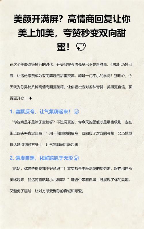 女生说自己照片是美颜怎么回复_女生美颜别较真，幽默赞美拉近距离