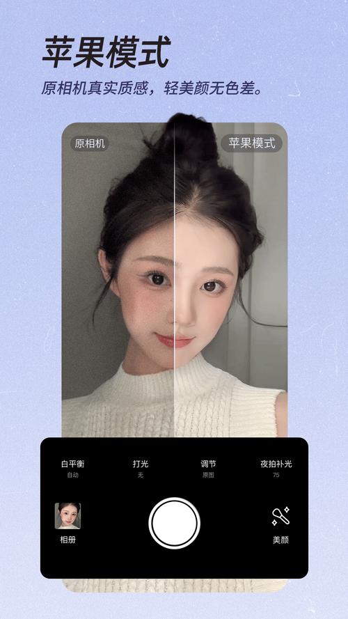 哪个软件可以美颜照片_原生化美颜，智能美照，自然又便捷