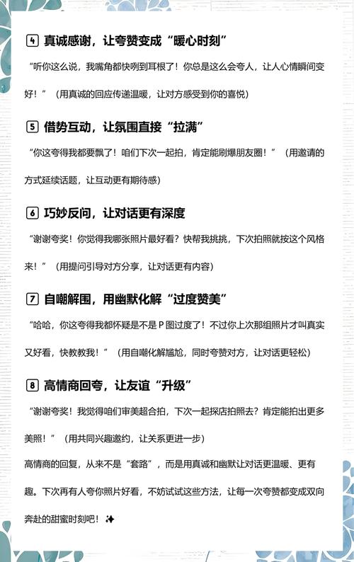 女生说自己照片是美颜怎么回复_女生美颜别较真，幽默赞美拉近距离