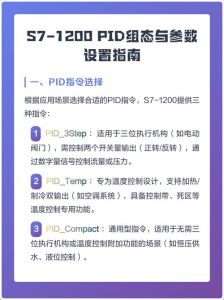 pid个参数作用_PID三参数怎么调？