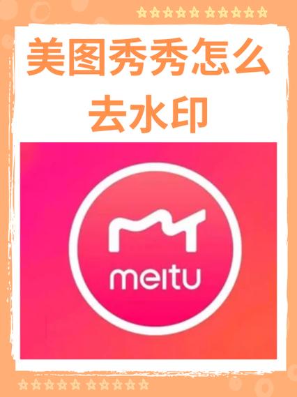 美图秀秀消除笔在哪_智能移除路人杂物