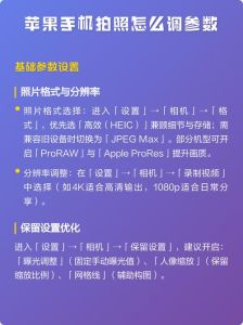 苹果相机怎么调参数拍照好看_iPhone手动调对焦曝光闪光灯，拍出个性照