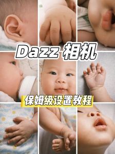 单反拍婴儿照设置参数_拍娃不糊！快门光圈ISO全攻略