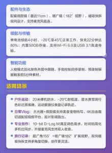 相机运动模式参数_运动相机怎么设置参数？