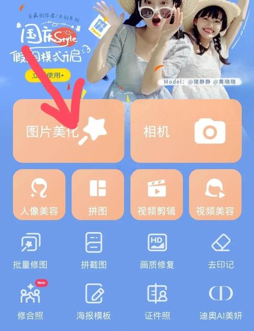 图片太小怎么扩大kb美图秀秀_轻松调整图片大小和画质