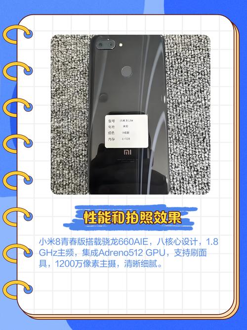 小米8青春版参数_小米8青春版性价比高，适合预算有限用户