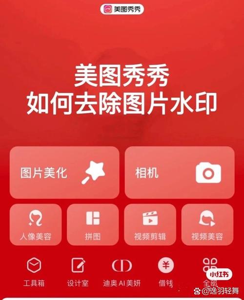 美图秀秀消除笔在哪_智能移除路人杂物